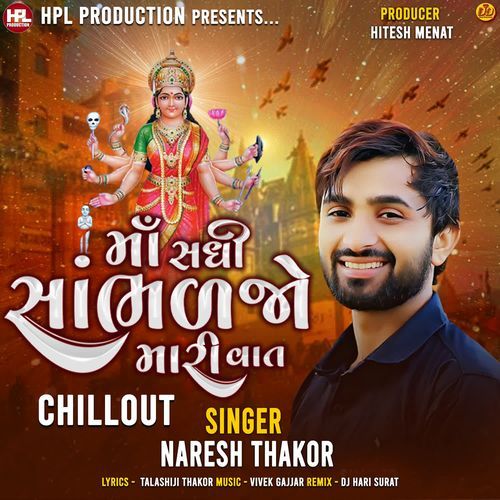 Ma Sadhi Sambhaljo Mari Vaat Chillout