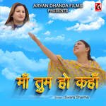 Maa Tum Ho Kaha