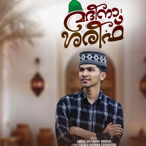 Madeena Shareef