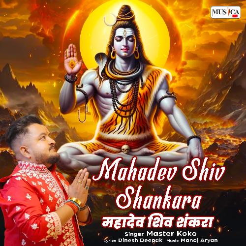 Mahadev Shiv Shankara