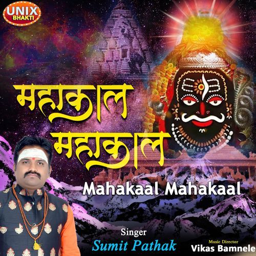 Mahakaal Mahakaal (Original)