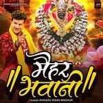 Maihar Bhawani