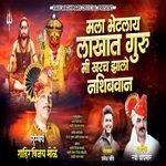 Mala Bhetlay Lakhat Guru Mi Kharach Jhalo Nashibwan