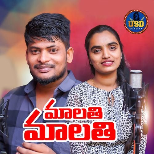Malathi Malathi