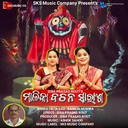 Malika Bachana Saransha(Part - 1) (By Siba Prasad Rout)-Hy4gBkNGU3w