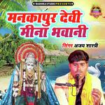 Mankapur Devi Meena Bhawani