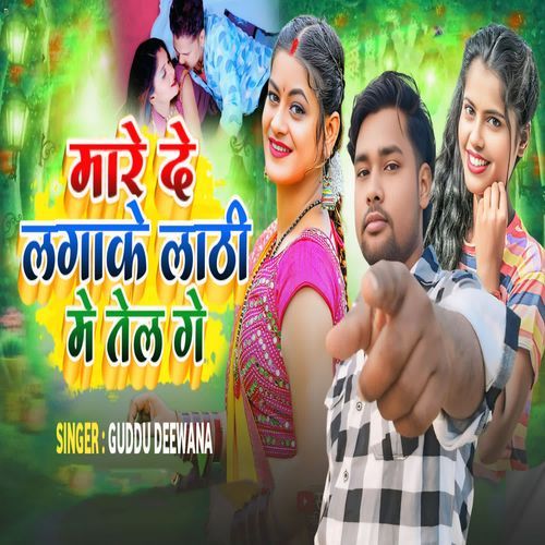 Mare De Lagake Lathi Me Tel Ge