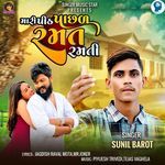 Mari Pith Pachal Ramat Ramti