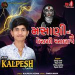 Masani Maa No Veragi Aalap