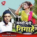 Masti Bhari Nigahe (Bhojpuri Song)