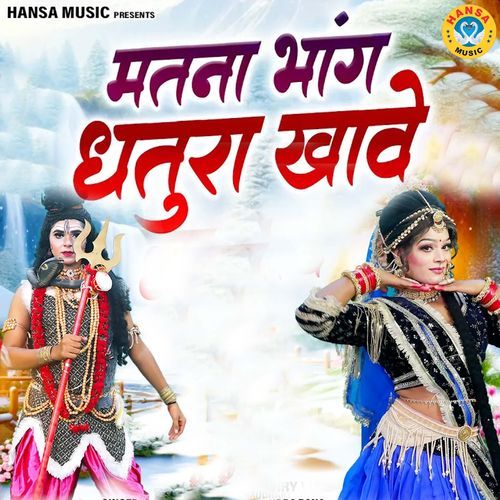 Matna Bhang Dhatura Khave