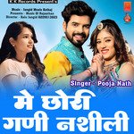 Me Chori Gani Nashili (Rajasthani)