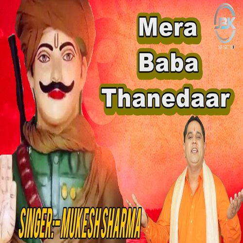 Mera Baba Thanedaar