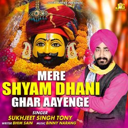 Mere Shyam Dhani Ghar Aayenge-EVxaByR0D1w