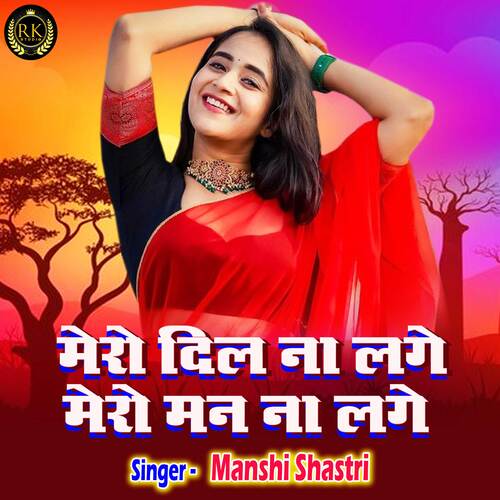 Mero Dil Na Lage Mero Man Na Lage