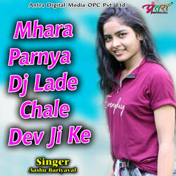 Mhara Parnya Dj Lade Chale Dev Ji Ke-ASYTQBVmf0s