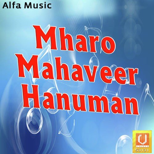 Mharo Mahaveer Hanuman