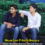 Milab Chat P Aajyo Bhayela