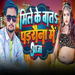 Mile Ke Bat Padrauna Me Aaja