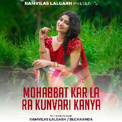 Mohabbat Kar La Ra Kunvari Kanya-QTxeVRxIGkY