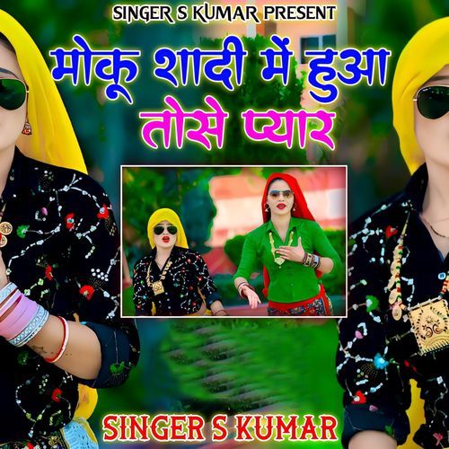 Moku Shadi Mein Huaa Tose Pyaar