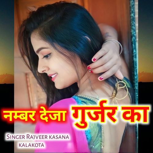 NAMBER DEJA GURJAR KA