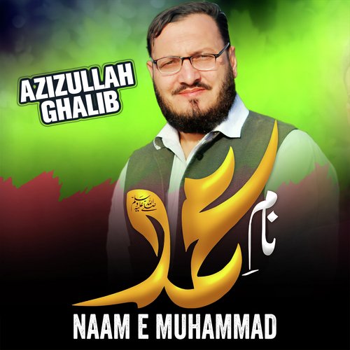 Naam E Muhammad