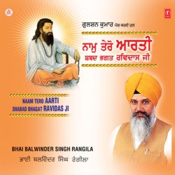 Naam Tero Aarti Shabad Bhagat Ravidas Ji(Vyakhya-QwwGRh1EX3k