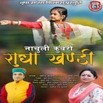 Nachuli Kunwari Radhakhandi