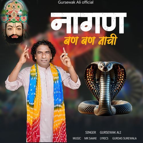 Nagan Ban Ban Nachi