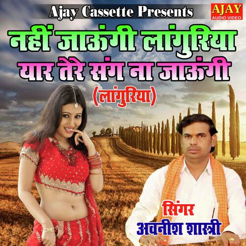 Nahi Jaungi Languriya Yaar Tere Sang Na Jaungi (languriya)