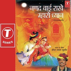 Chhoti Se Nanad Maharo-RwUtdA1FQWk