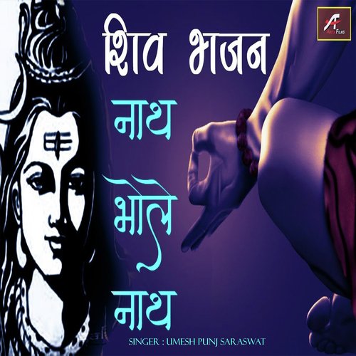 Nath Bhol Nath (Hindi)