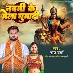 Navami Ke Mela Ghumadi