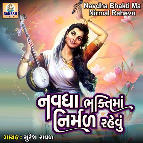 Navdha Bhakti Ma Nirmal Rahevu