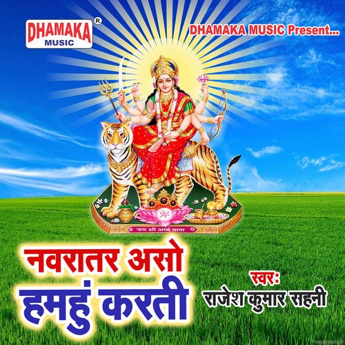 Navratar Aso Hamahu Karti