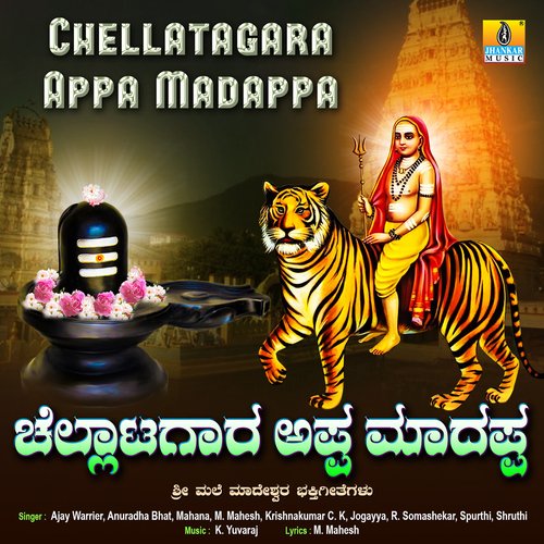 Chellatagara Appa Madappa