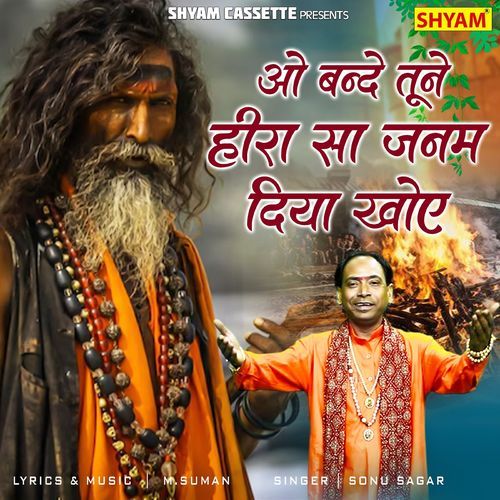 O Bande Tune Heera Sa Janm Diya Khoye