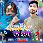 Odhaniya Par Naam