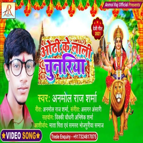 Odhi Ke Lali Chunariya