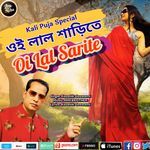 Oi Lal Sarite