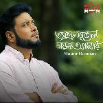 Osru Sojol Noyon Amar