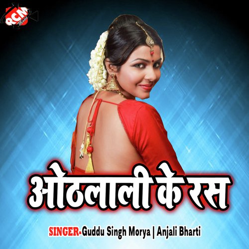 Guddu Singh Morya,Anjali Bharti