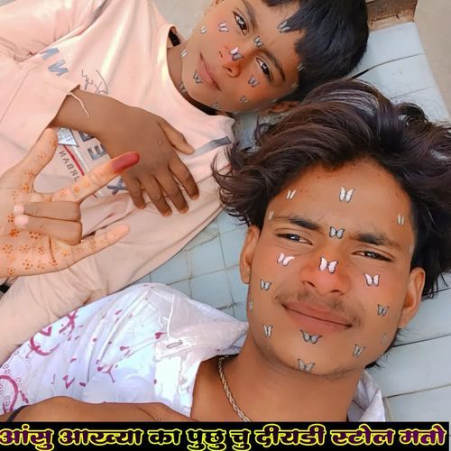 आंसु आख्या का पुछु चु दीयडी स्टोल मतो