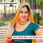 औजी आयोचु नैहडा आम लोडकी खाब