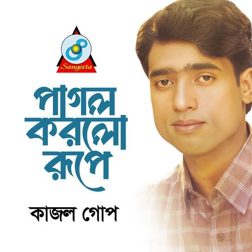 Dui Noyone Bohe Dhara