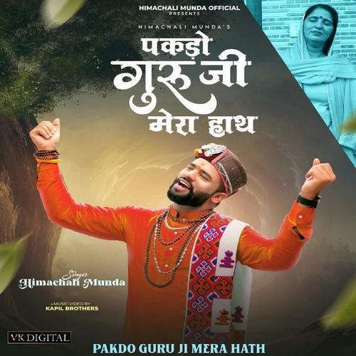 Pakdo Guru Ji Mera Hath