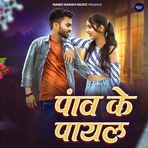 Paon Ke Payal