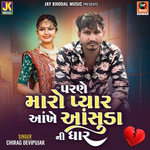 Parne Maro Pyar Aankhe Asuda Ni Dhar