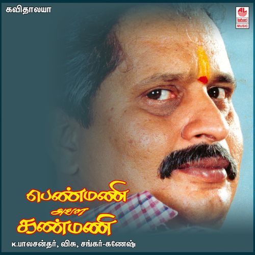 Penmani Aval Kanmani